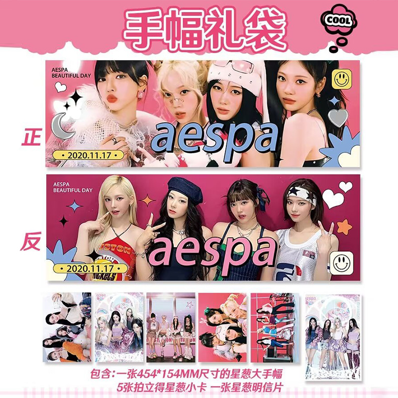aespa紀念星蔥手幅套裝ins橫幅拍立得明信片周邊同款應援追星禮物