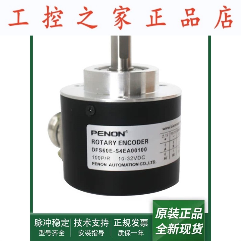 光电旋转编码器DFS60E-S4EA01024 2000 2048 1000 500 100质保1年