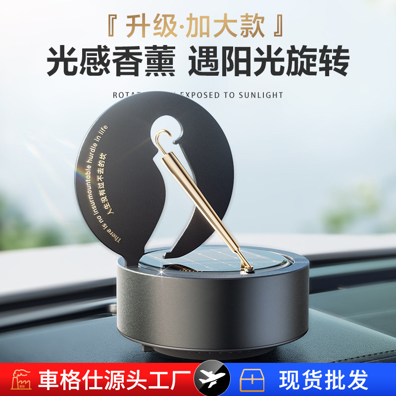 Solar Rotating Small Gold Umbrella Car Aromatherapy High-End Car Perfume Ornaments Car Interior Decoration Fragrance