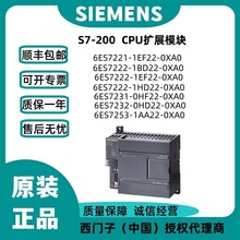 6ES7223-1BH22-0XA8 西门子PLC/S7-200 CN 数字量模块 议价