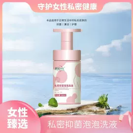 护垫;私处保养;女用私处洗液