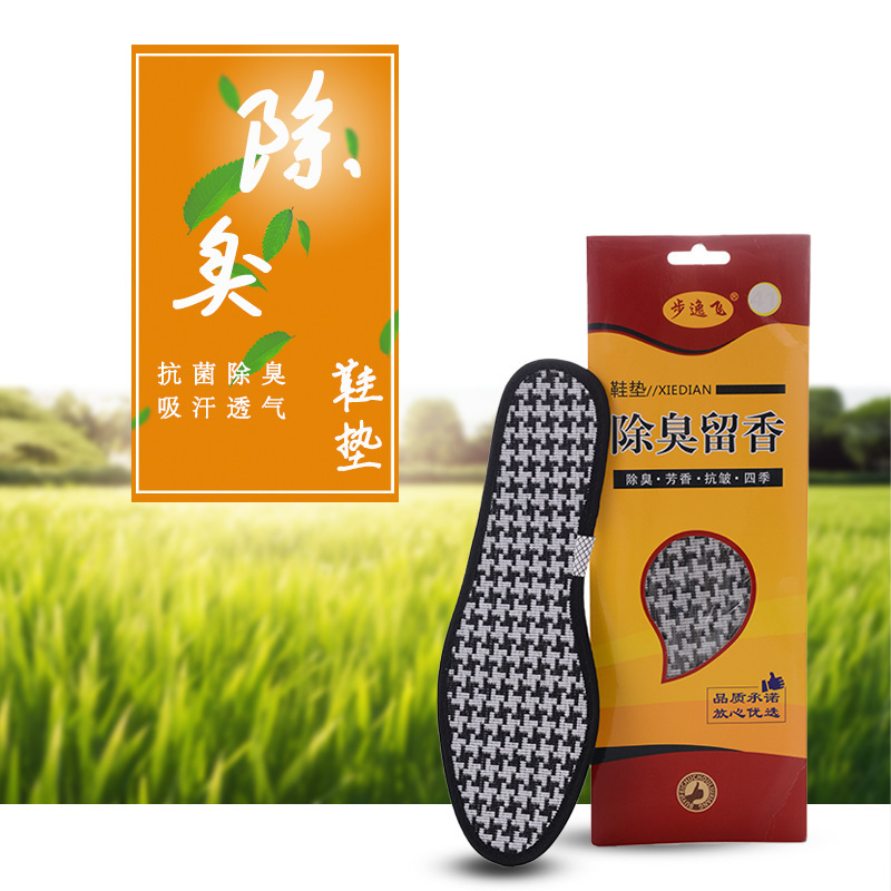 正規品消臭留香靴マット男性吸汗防臭四季靴マット女性通気性抗菌防臭香薫軍事訓練靴マット|undefined