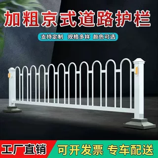 京式道路隔离栏杆停车场围栏人车分流隔离栏防护围栏加厚马路栏杆