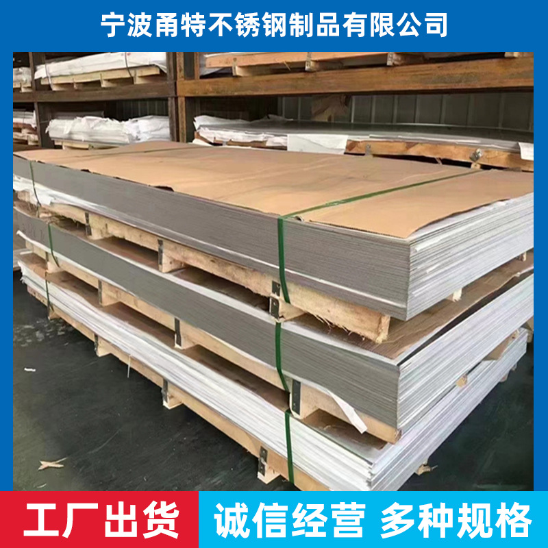 304宽幅不锈钢板薄片薄板厚板量大优惠定尺定宽都可