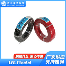 UL1533���ξ��p�@  ����SP-PVC�^���o��30-16AWG��о���ξ��S��