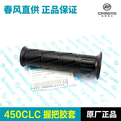 450Nk Left and Right Handlebar: Motorcycle Handle Cover