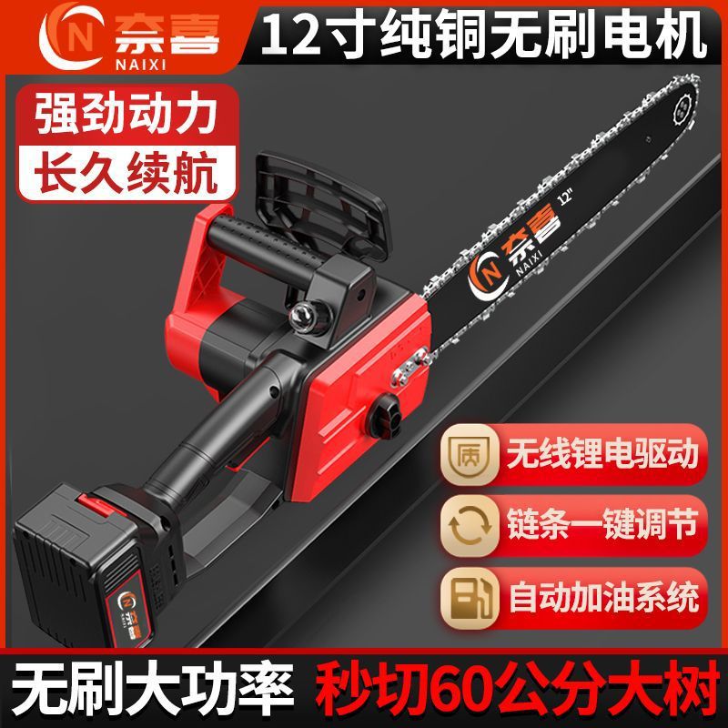 德国充电式电锯手提式家用砍树伐木锯户外锯树电动小型修枝锯链条