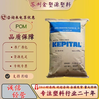 POM 韩国工程 F30-03 注塑级 高刚性 耐磨 热稳定 薄壁部件工程料