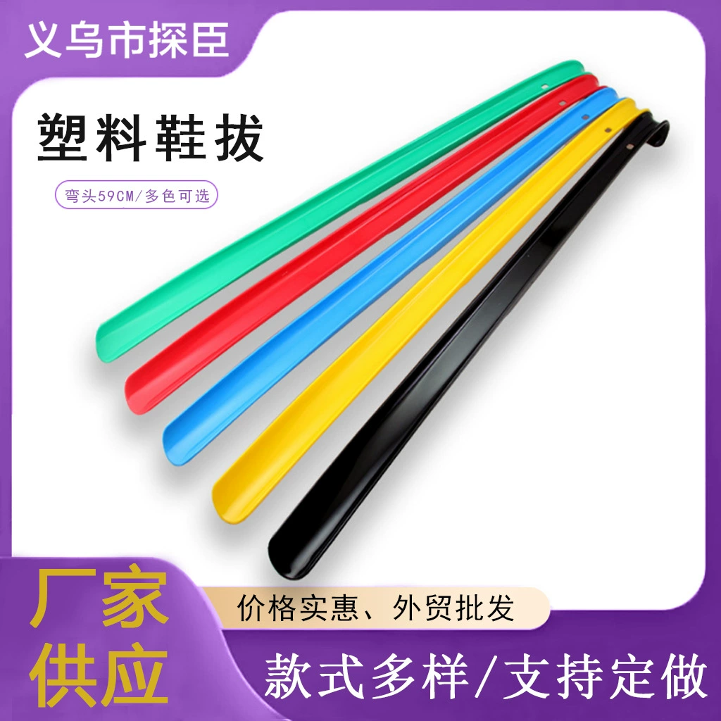 Пластиковый с ручкой утолщенный рожок для обуви, длина 59 см, ленивый носитель обуви, подъем обуви, шнурки для обуви оптом