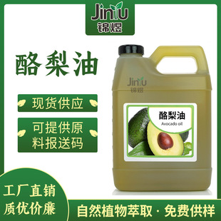 ������  δ�{���� ��ե������ ţ�͹��� ��ԭ���� Avocado Oil