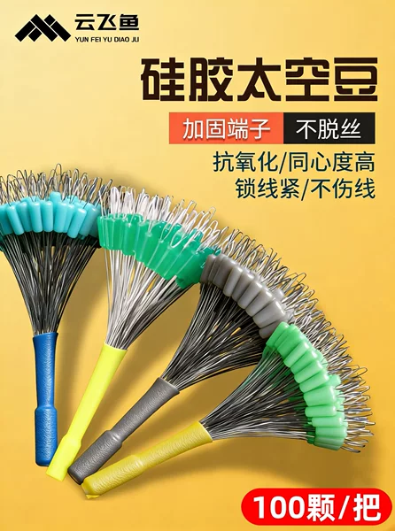 Silicone Space Beans in Bulk, Ultra-Tight, Premium Quality, Genuine Fishing Main Line Set Accessories, Premium Set, Complete Combination