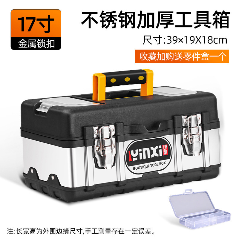 ハードウェアツールボックス、家庭用多機能収納ボックス、車載用プラスチックポータブル電気技師ステンレスボックス、小型ロック付き|undefined