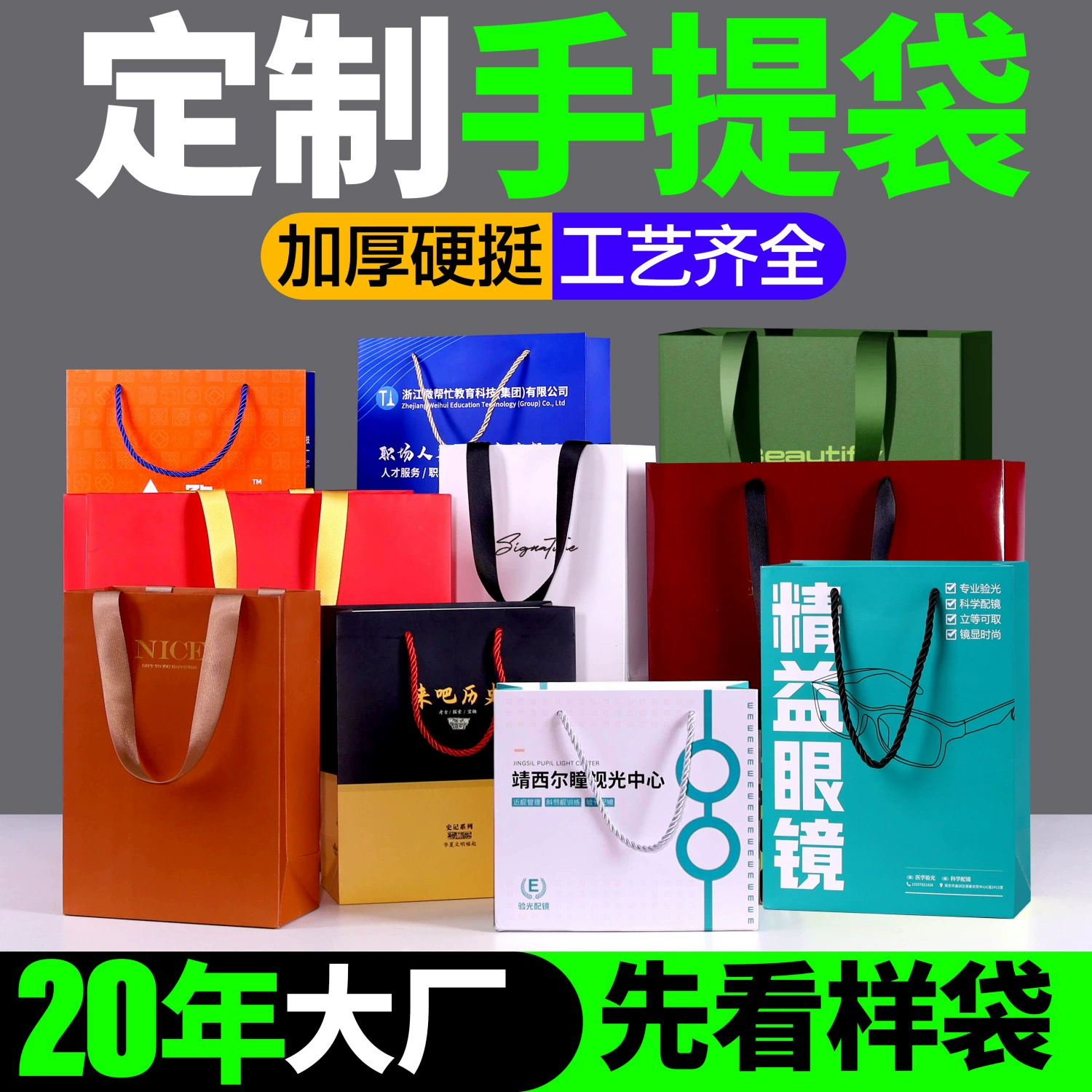 Сумка на заказ логотипа оптические магазины бумажные пакеты для магазина одежды Подарочные пакеты Бумажные сумки для покупок Премиум Чувство Сумки на заказ