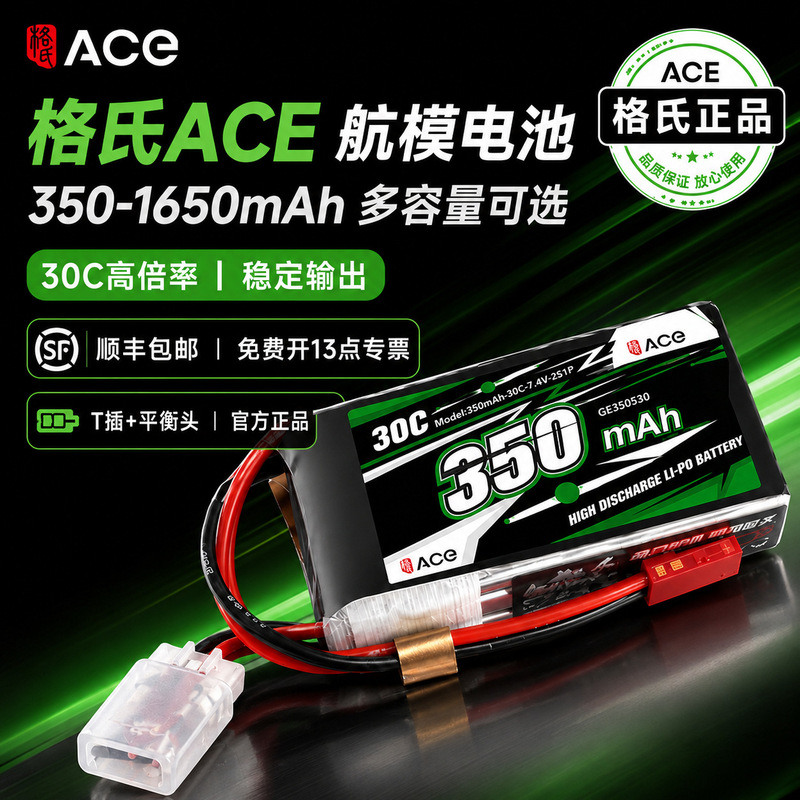 Grignard Ace Model Aircraft Battery Aviation Model Fpv Remote Control Aircraft 2S3S4S Lithium Battery Xt60 Drone Battery Grignard Ace Model Aircraft Battery Aviation Model Fpv Remote Control Aircraft 2S3S4S Lithium Battery Xt60 Drone Battery