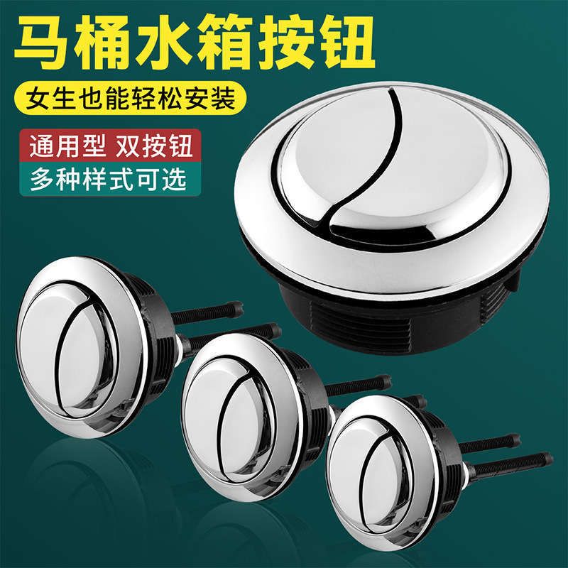 Factory wholesale toilet tank accessories flush button button replacement double-press household toilet press switch Factory wholesale toilet tank accessories flush button button replacement double-press household toilet press switch