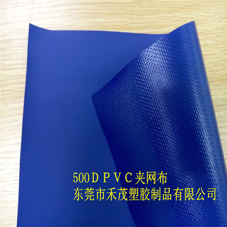 500ＤPVC夹网布　防冰布　复合加工　  阻燃面料　　耐磨