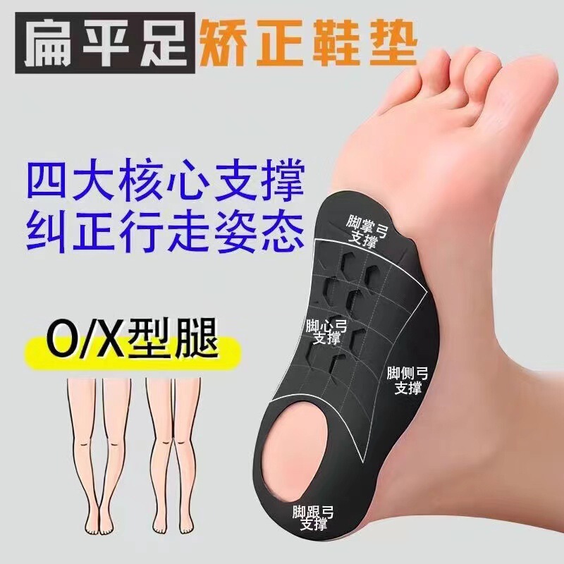 フラット足の靴のクッションの足の弓は足の外を矯正します。|undefined