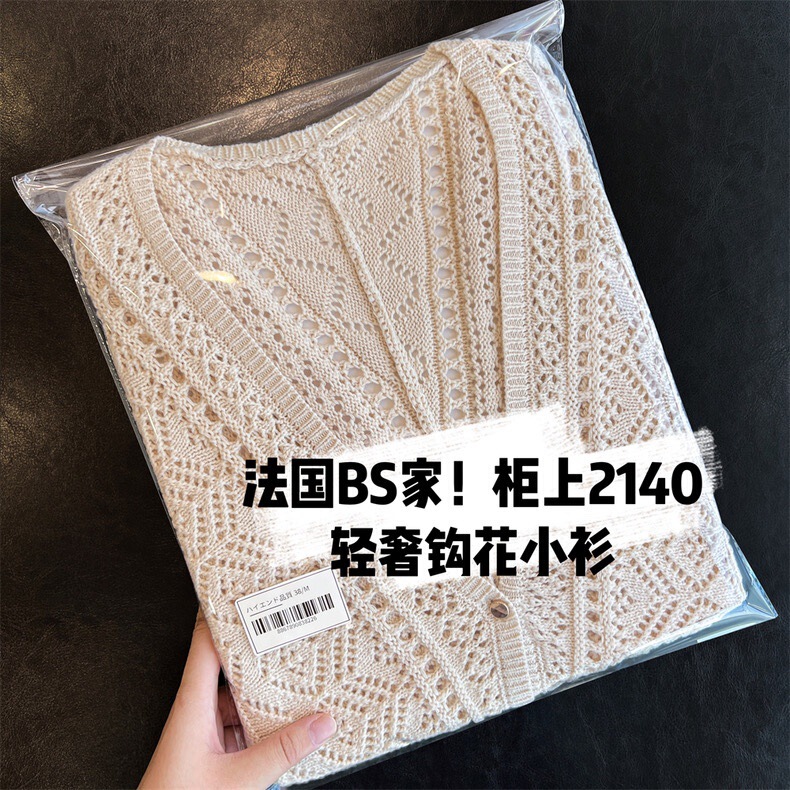 Celebrity Style French Bohemian Lazy Style Top V Neck Crochet Cut Out Knitted Cardigan Air-Conditioning Shirt for Women