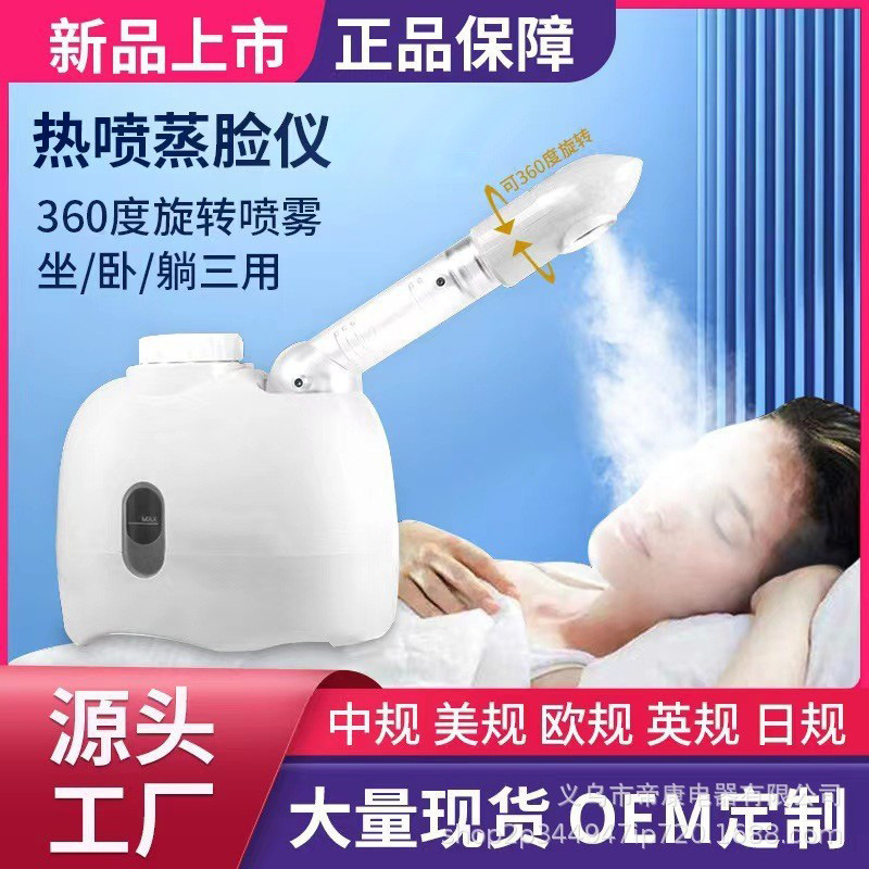 Cross-border hot and cold double-jet face steamer hydrating nano-spray household steam beauty instrument facial pores steaming instrument