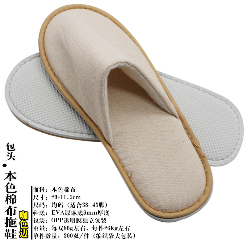 包头本色棉布拖鞋主图咖啡边