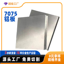 6061铝合金板材激光切割批发硬铝板薄铝板切割加工7075厚铝板