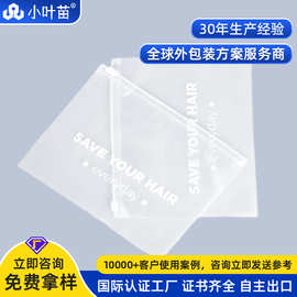 GRS认证100%Recycled服装拉链袋 PCR可回收环保胶袋内衣裤自封袋