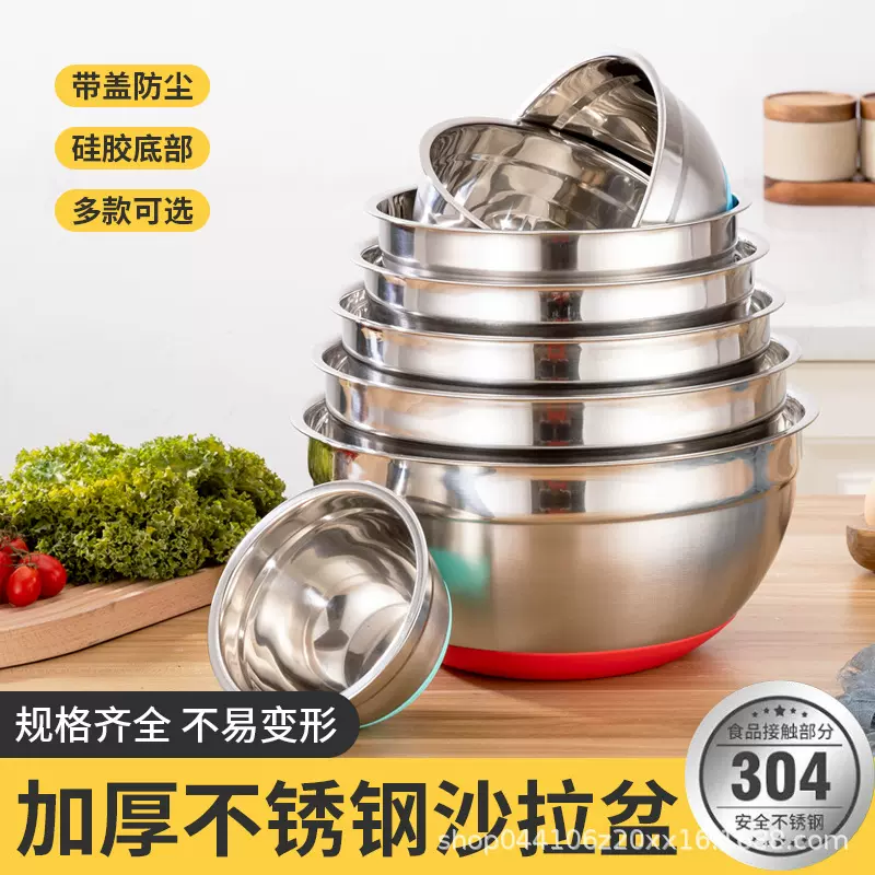 跨境不锈钢沙拉盆家用食品级加厚料理打蛋和面盆带盖硅胶底多用盆
