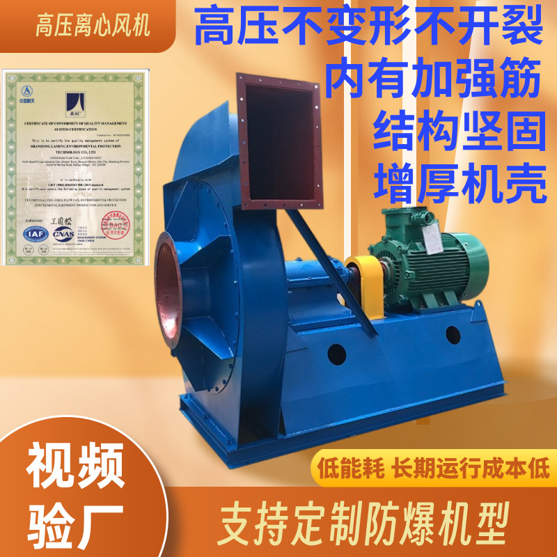 9-26高压风机 物料输送锅炉引风高压离心通风机 熔喷布离心风机