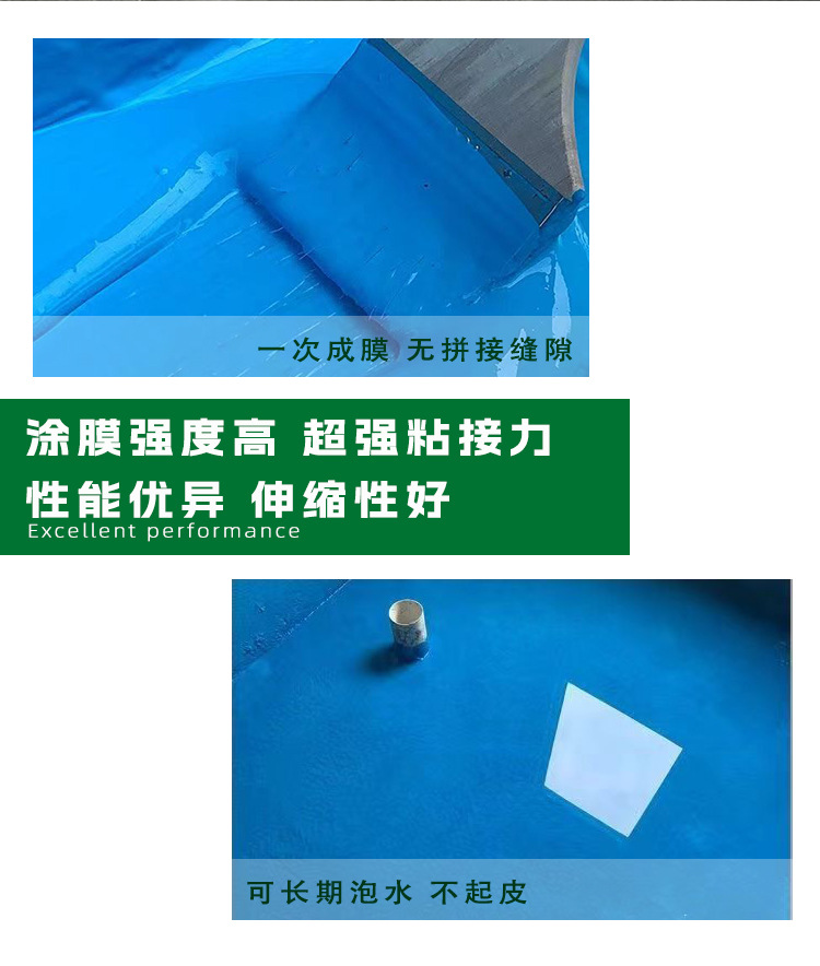 內(nèi)外墻水池防水抗?jié)B