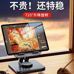 Ipadスタンド360度回転可能フラットベッドスタンドネット課学習絵画食鶏ゲーム専用携帯スタンド