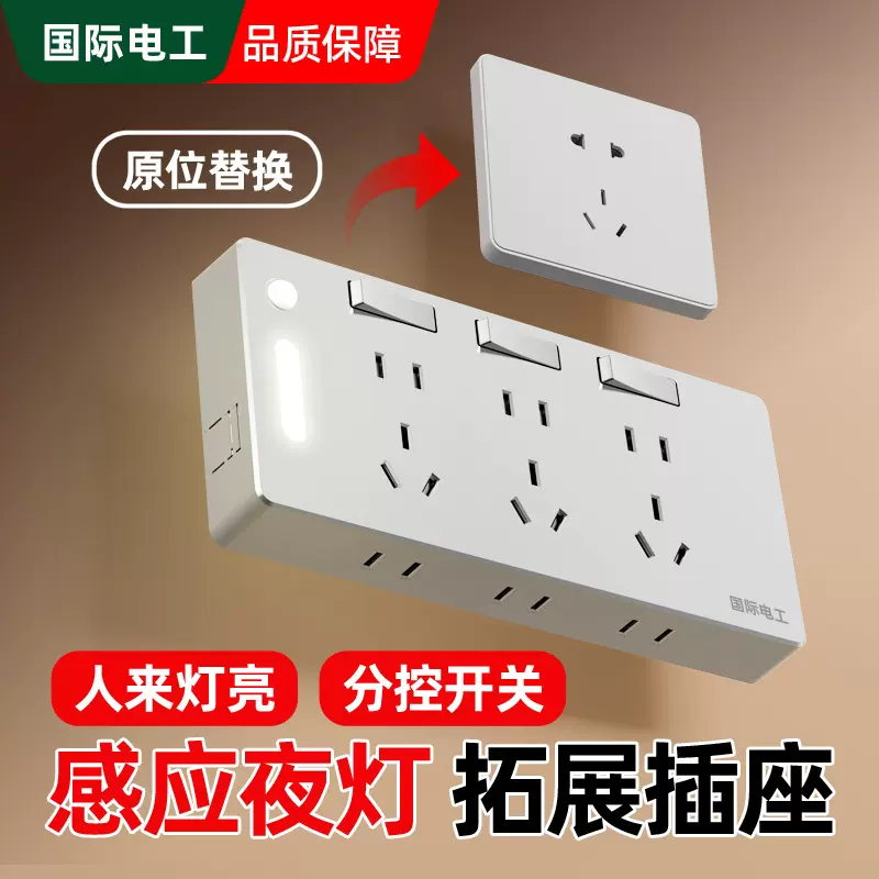 86型扩展式插座厨房客厅电源21孔墙壁拓展多孔转换器夜灯分控开关