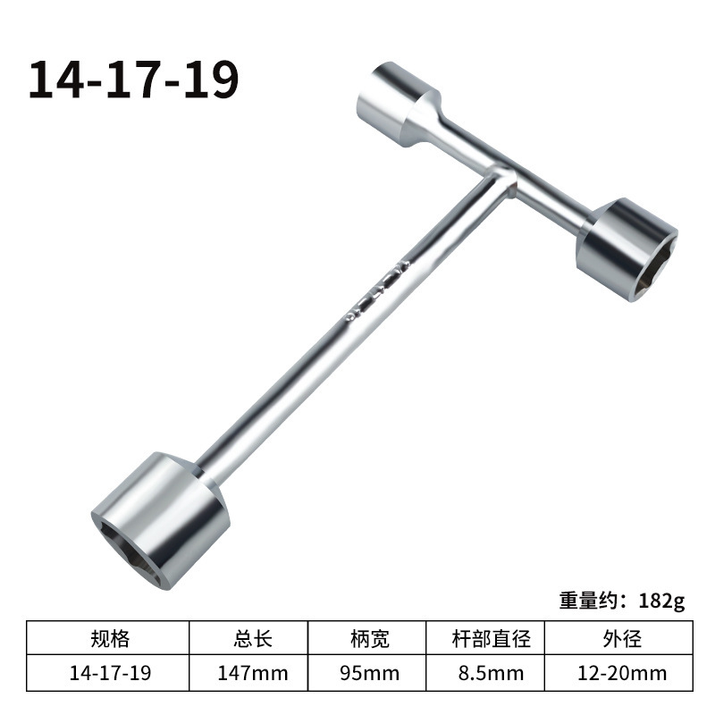 三套头T型套筒扳手短三角板子家用手动工具外六角螺丝板子迷你T型|undefined
