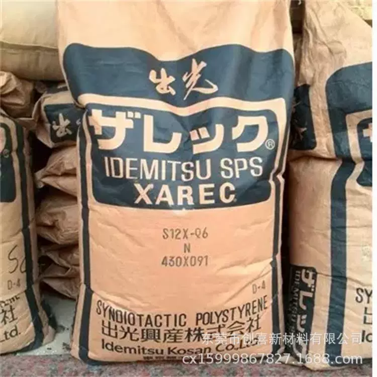 SPS日本出光SP140 SP151颗粒EA533 EA522电子电器汽车部件抗冲击