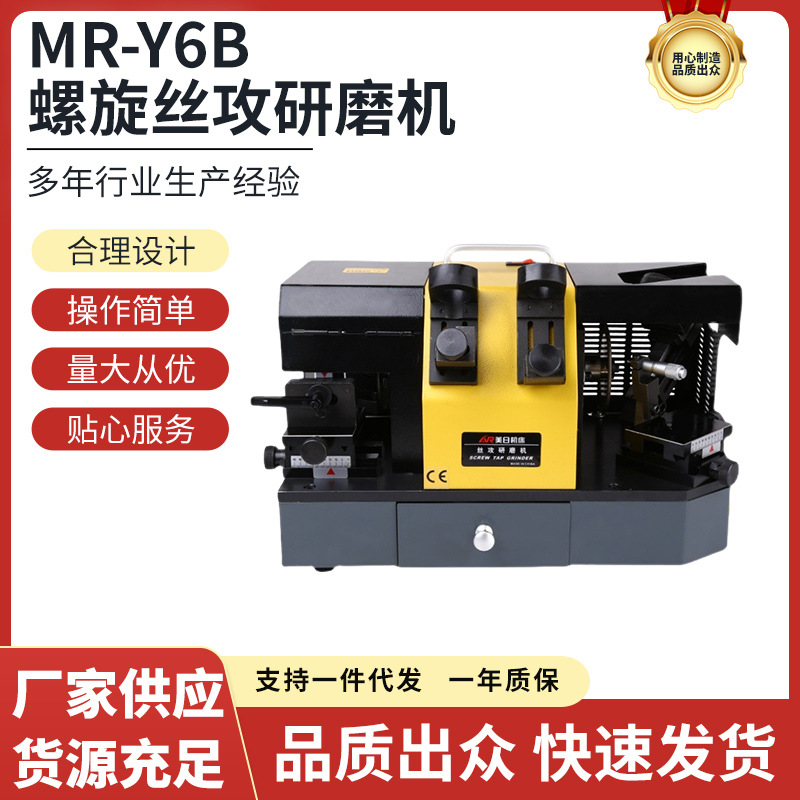 Americano-Japonés Máquina Herramienta 3-Blade 4-Blade 5-Blade tapping máquina de pulir eléctrica máquina de afilar grifo de molienda de equipos de fábrica de Ventas Directas