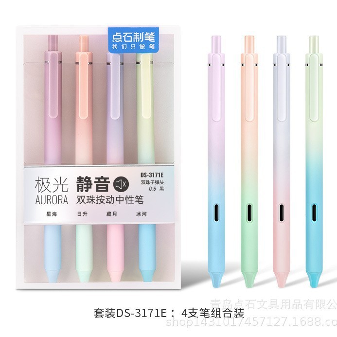 Dianshi 文具 ゲルペン ボールペン 4本セット コレクション Changxiang タイム キャビン サイレント プレス ギフトボックス セット|undefined