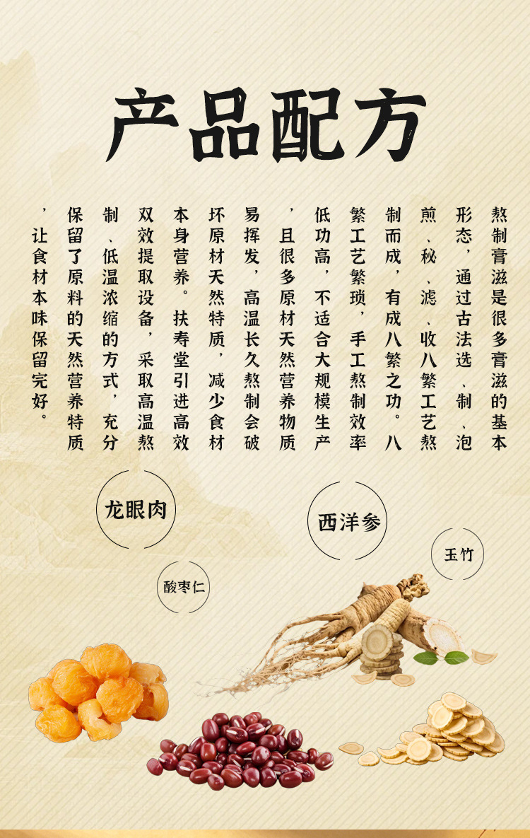 Suan Zao Ren Yu Ling Gao (Jujube Seed Herbal Paste) — Steamed Herbal Paste with American Ginseng, Longan & Yu Zhu, 220g Jar in use