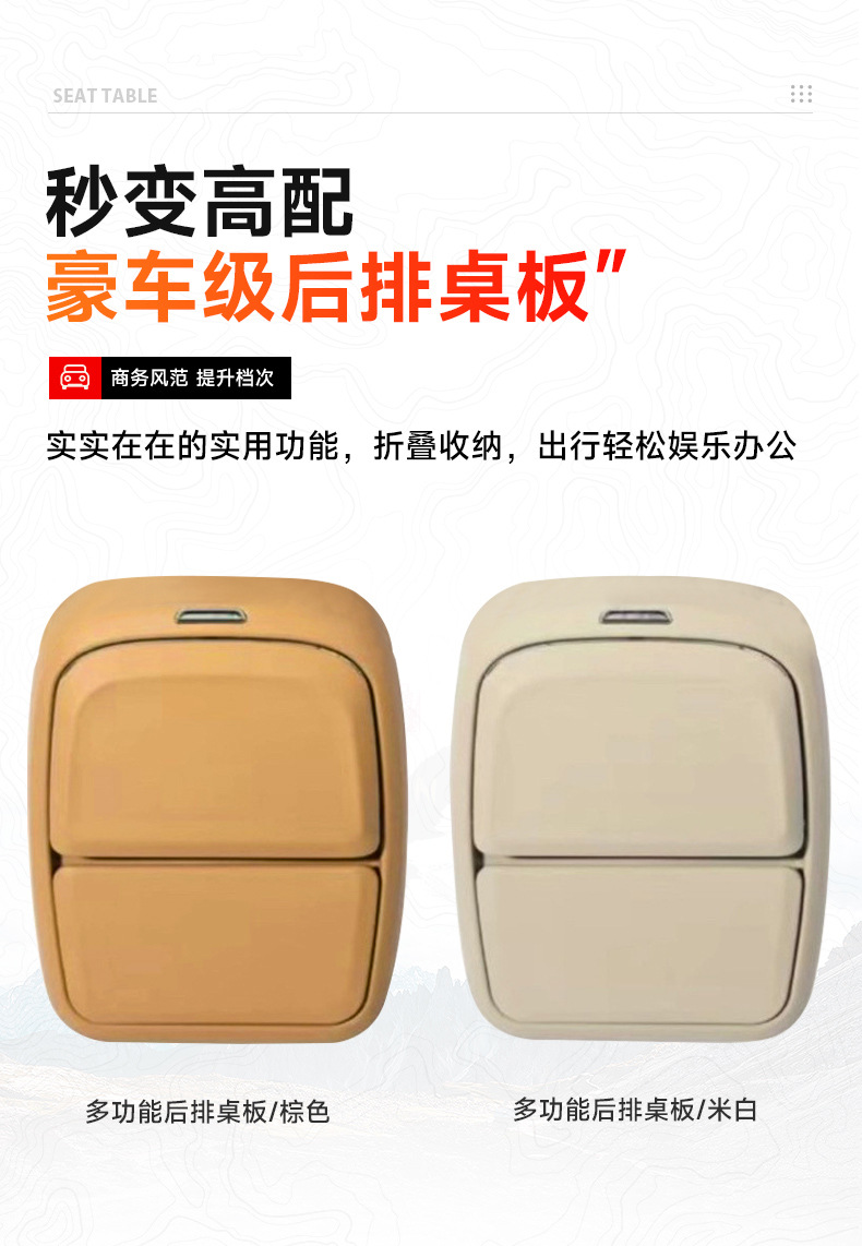 Haval V7 Menglong PLUS Haval H9 Big Dog Universal Second Row Seat Folding Table Board Multifunctional Car Backrest Table