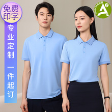 工装polo衫定 制logo工作服夏抗菌翻领T恤短袖广告文化衫刺绣印字