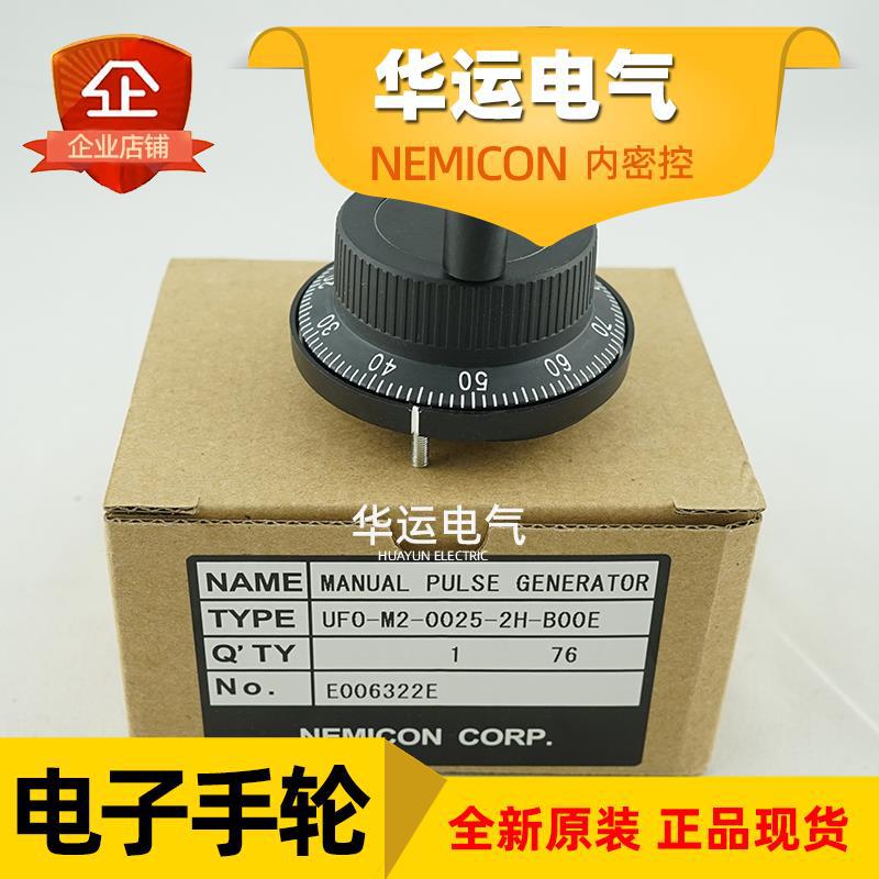 NEMICON内密控UFO-M2-0025-2H-B00E   编码器