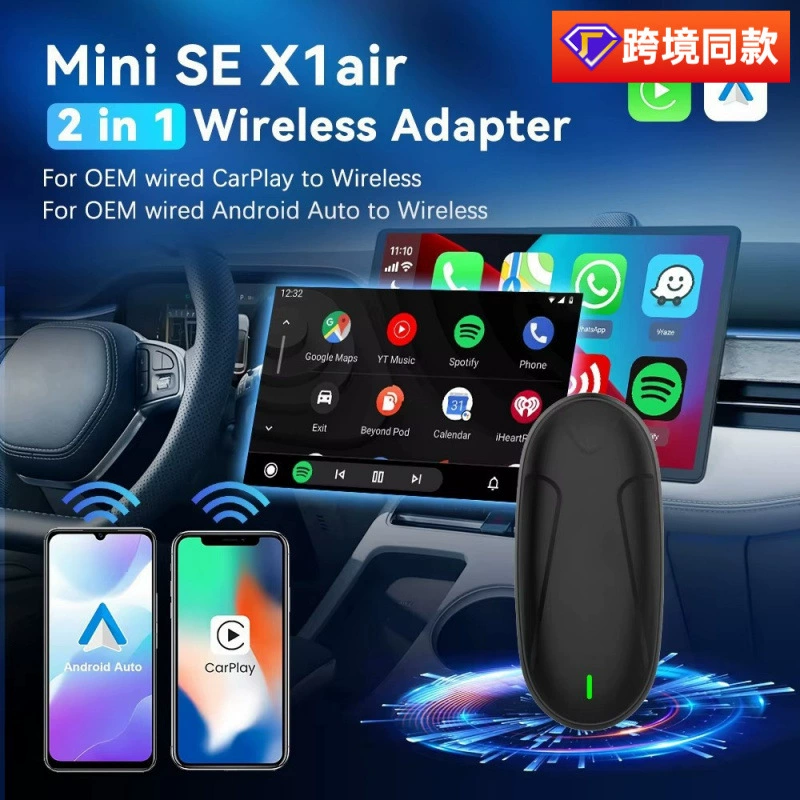 Оригинальный экран автомобиля Car Lianyi Baidu carlife коробка проводной в беспроводной модуль carplay автомобиль коробка Android