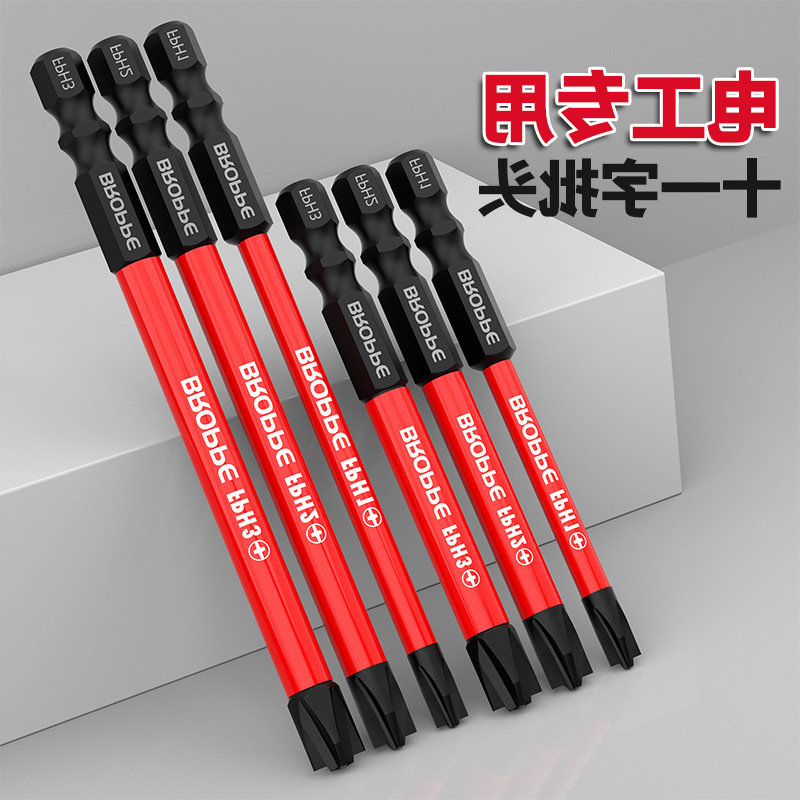 电工专用十一字批头电动螺丝起子强磁防滑插座空气开关面板空开工