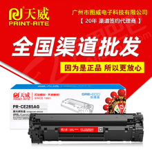 ��������PR-CE285AG�׼ӷ� �m��P1102 M1132 M1212nf �����ӡ�C