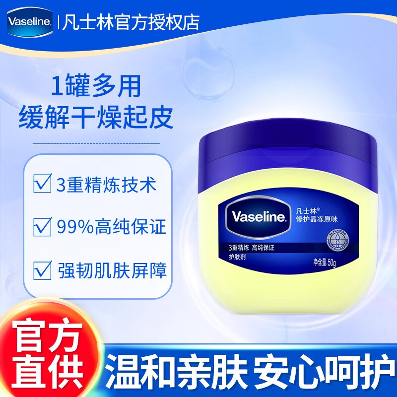 Vaseline Body Lotion, 50g, crema para la piel hidratante, crema para las manos, sabor original.