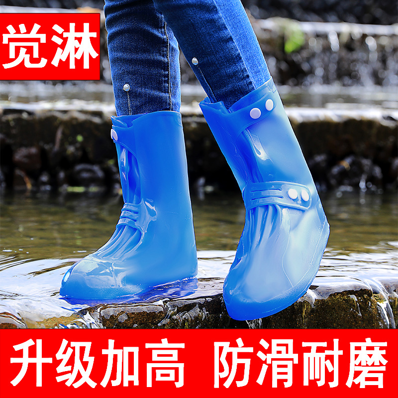 高筒防雨鞋套防水防滑成人防雪加厚儿童雨鞋套雨天耐磨底雨靴脚套