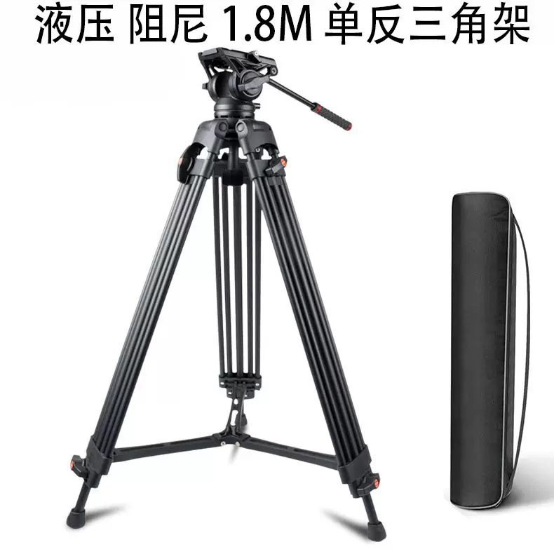 1.8M摄影三角架液压云台单反微单横拍竖拍相机稳定器加特林三脚架