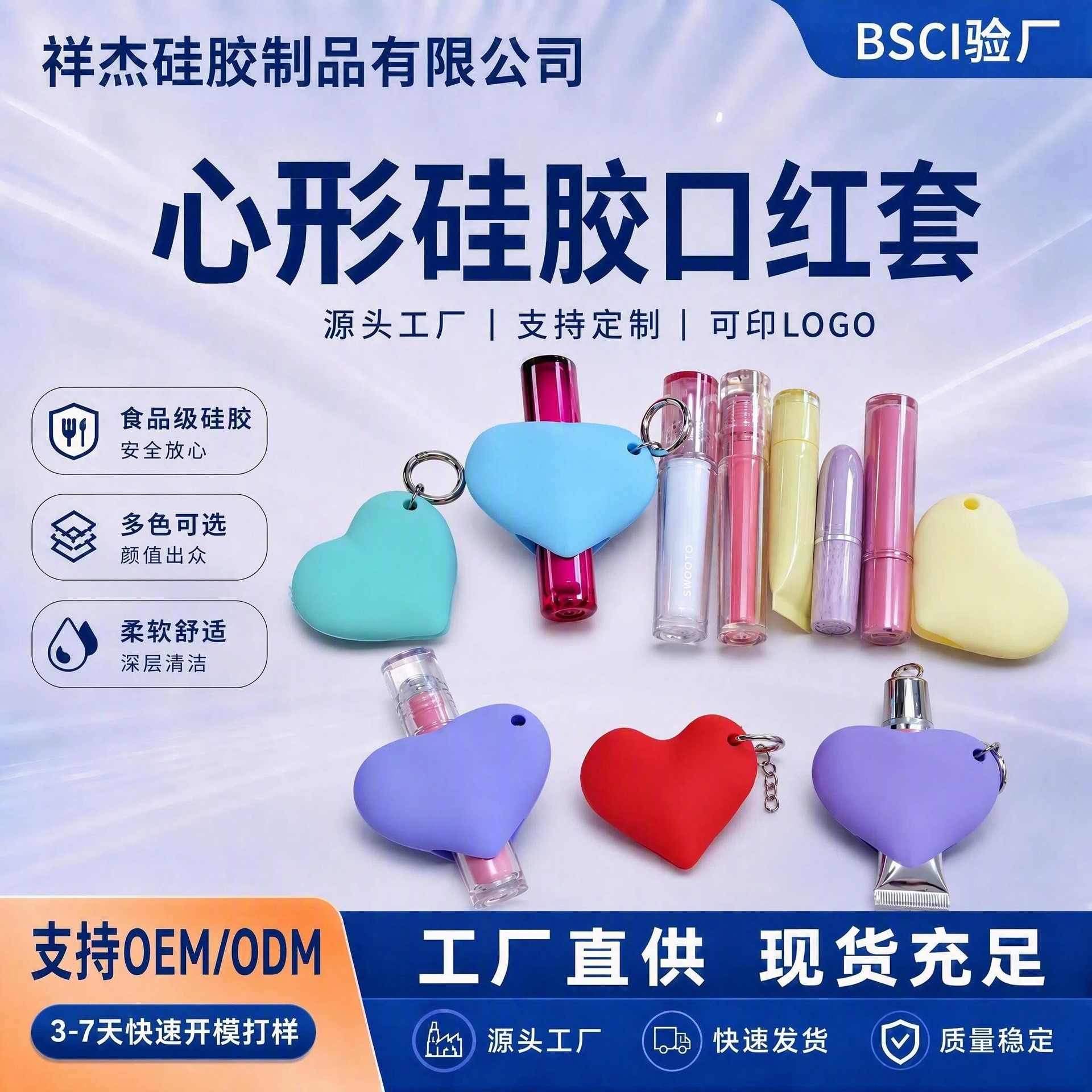 Cross-border best-selling lip gloss protective case, portable lipstick keychain pendant, food-grade heart-shaped silicone lipstick case wholesale