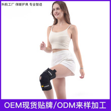 定制加压铰链护膝 运动支撑设计 透气防滑 户外登山防护护具现货