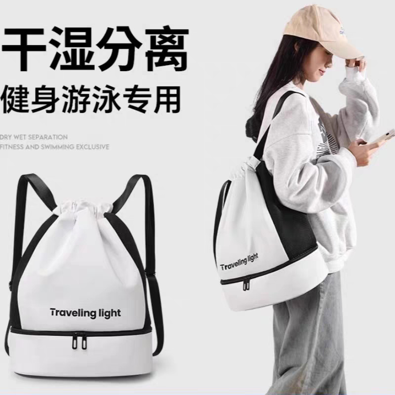 Men's and Women's Equipment Beach Waterproof Bag, Swimming Bag, Dry and Wet Separation Swimming Storage Bag, Fitness Backpack, Waterproof and Portable