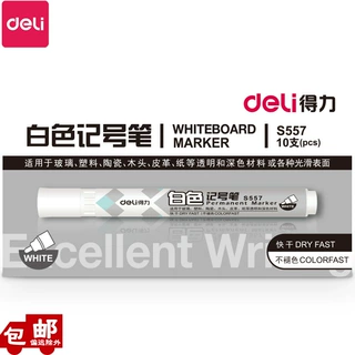 得力S557白色记号笔汽车轮胎工业不掉色防水防油耐高温马克笔10支