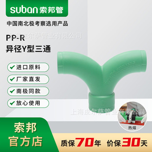 suban����PPR�܌��󹩑�ˮ�ܽ��^�������Y����ͨ���ۼ��b�G��